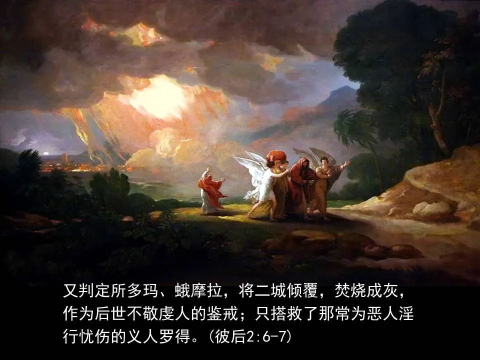 圣经图表——《彼得后书》(图14) 圣经图表——《彼得后书》(图14)