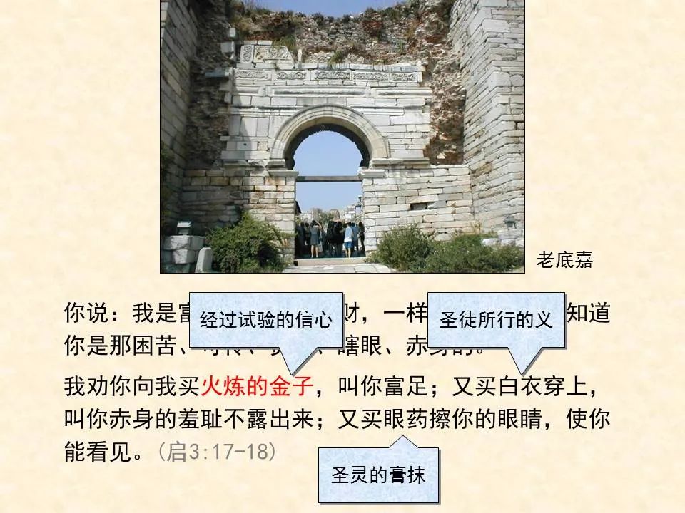 圣经图表——《彼得前书》(图12) 圣经图表——《彼得前书》(图12)