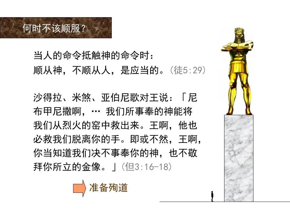 圣经图表——《彼得前书》(图61) 圣经图表——《彼得前书》(图61)