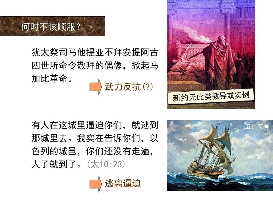 圣经图表——《彼得前书》(图62) 圣经图表——《彼得前书》(图62)
