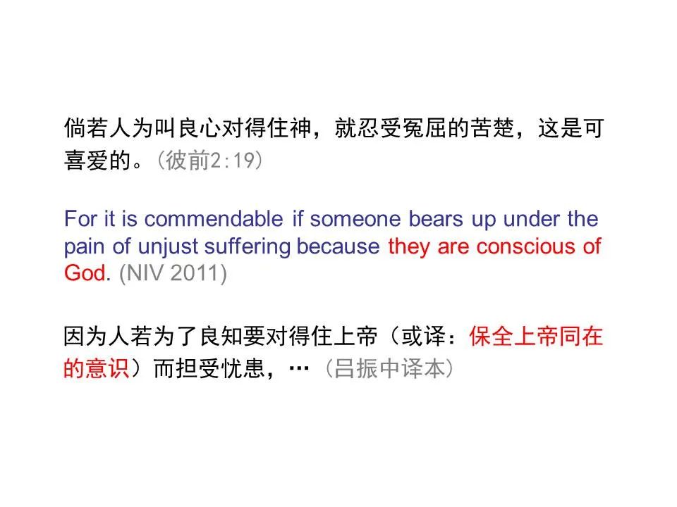 圣经图表——《彼得前书》(图52) 圣经图表——《彼得前书》(图52)