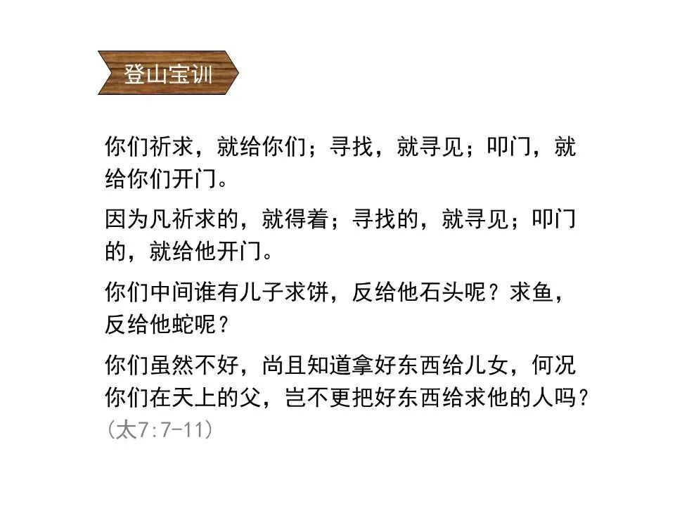 圣经图表——《雅各书》(图18) 圣经图表——《雅各书》(图18)