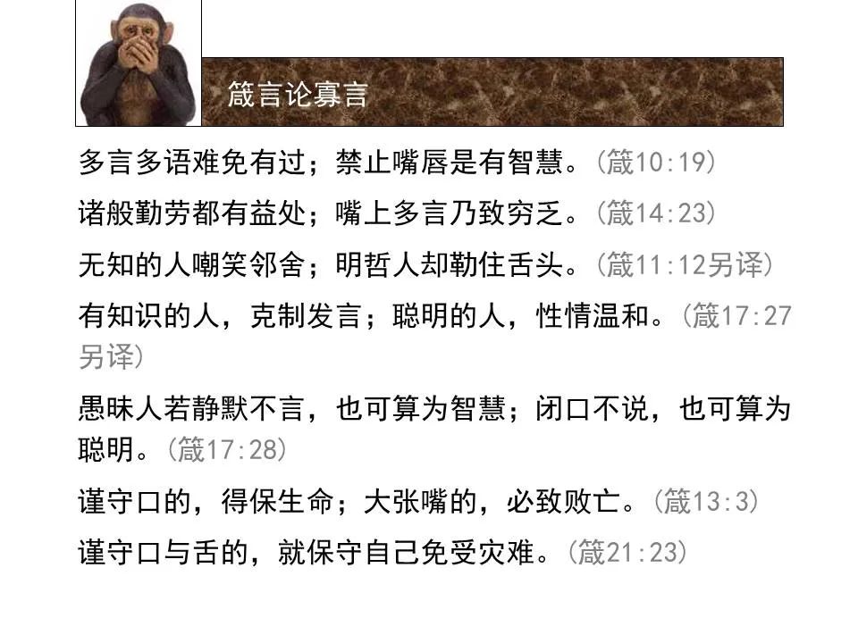 圣经图表——《雅各书》(图35) 圣经图表——《雅各书》(图35)