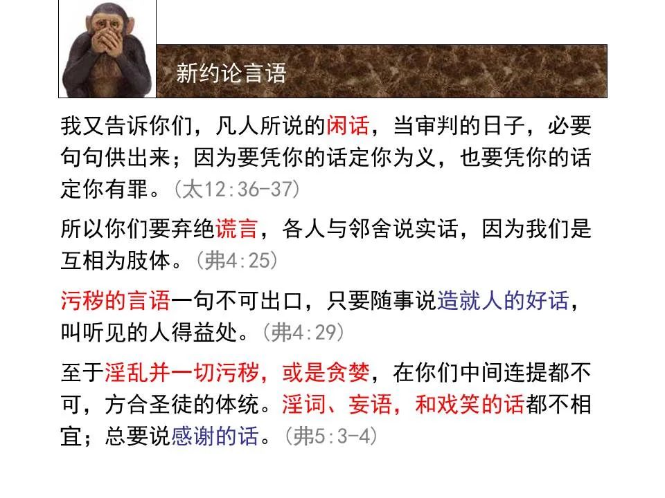 圣经图表——《雅各书》(图36) 圣经图表——《雅各书》(图36)