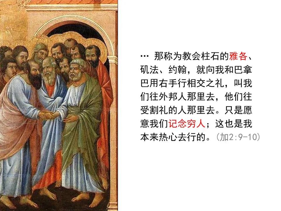 圣经图表——《雅各书》(图48) 圣经图表——《雅各书》(图48)