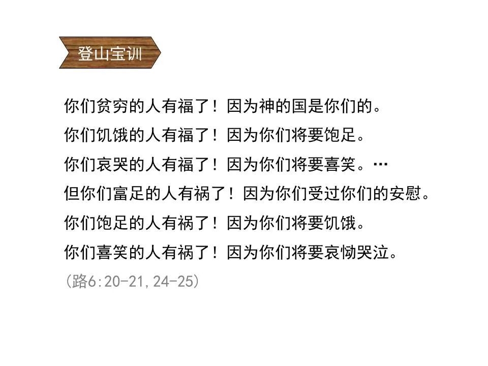 圣经图表——《雅各书》(图21) 圣经图表——《雅各书》(图21)