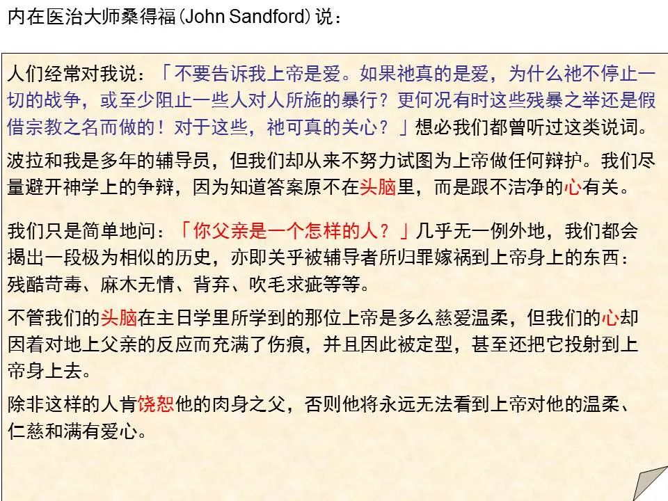 圣经图表——《雅各书》(图30) 圣经图表——《雅各书》(图30)