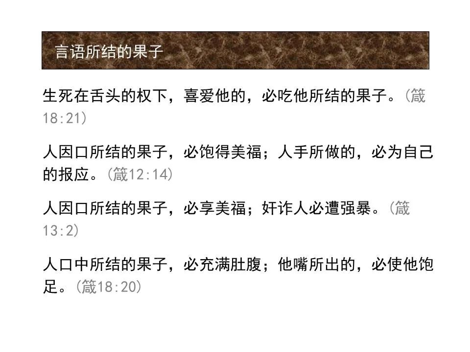 圣经图表——《雅各书》(图67) 圣经图表——《雅各书》(图67)