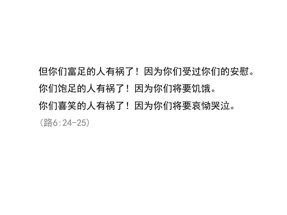 圣经图表——《雅各书》(图82) 圣经图表——《雅各书》(图82)