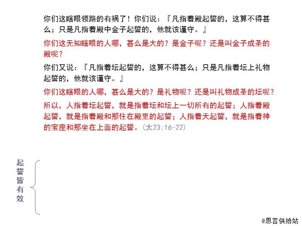 圣经图表——《雅各书》(图100) 圣经图表——《雅各书》(图100)