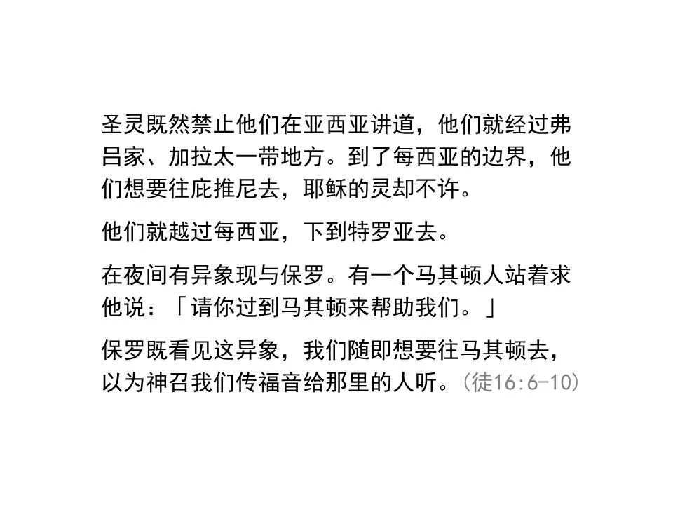 圣经图表——《雅各书》(图87) 圣经图表——《雅各书》(图87)