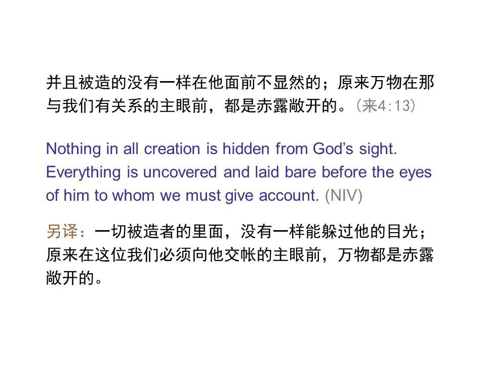 圣经图表——《希伯来书》上(图29) 圣经图表——《希伯来书》上(图29)