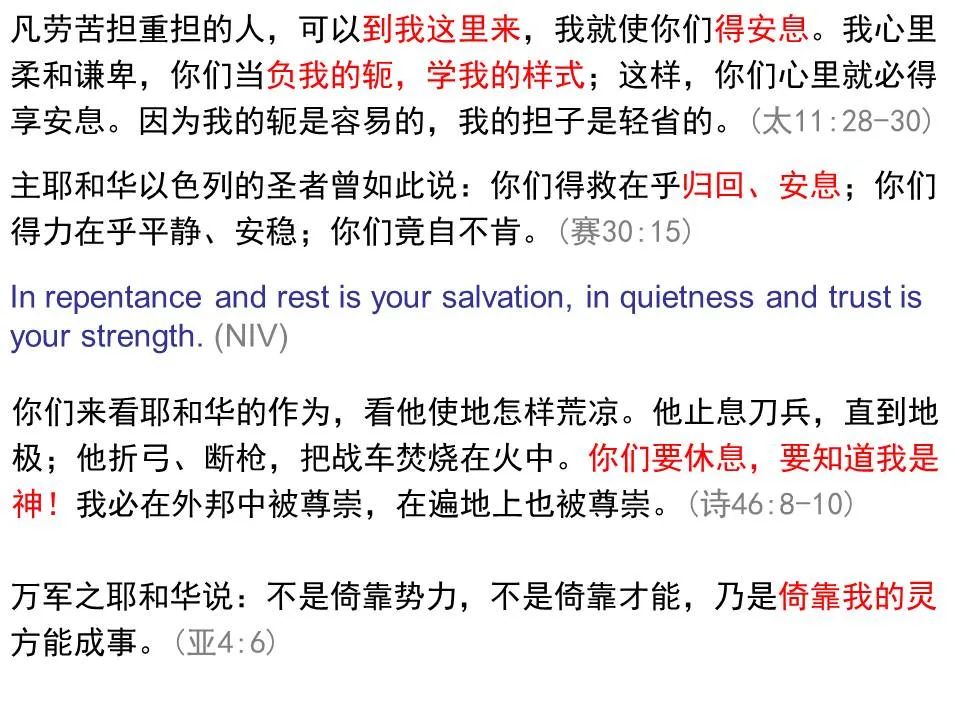 圣经图表——《希伯来书》上(图36) 圣经图表——《希伯来书》上(图36)