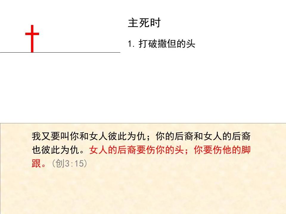 圣经图表——《希伯来书》上(图13) 圣经图表——《希伯来书》上(图13)