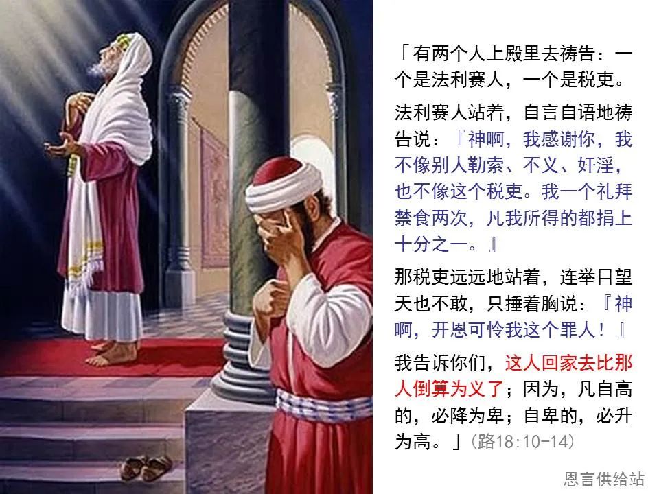 圣经图表——《希伯来书》上(图92) 圣经图表——《希伯来书》上(图92)