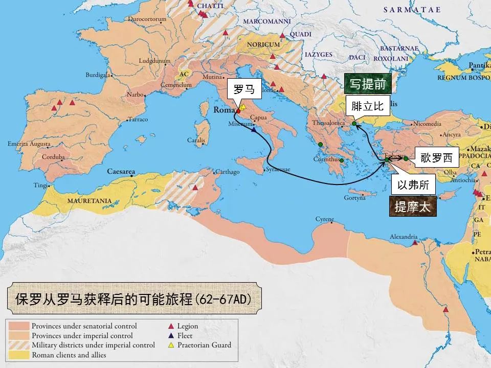 圣经图表——《提多书》(图5) 圣经图表——《提多书》(图5)