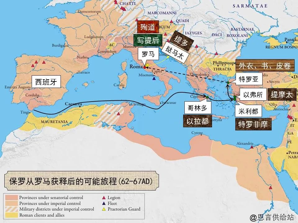 圣经图表——《提多书》(图7) 圣经图表——《提多书》(图7)