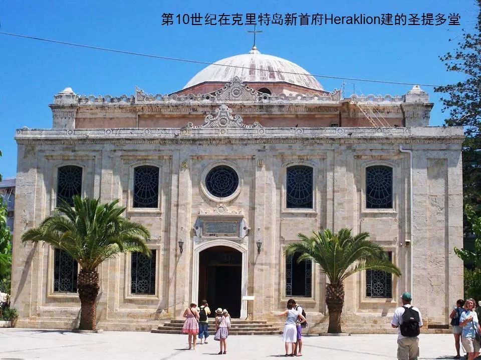 圣经图表——《提多书》(图9) 圣经图表——《提多书》(图9)