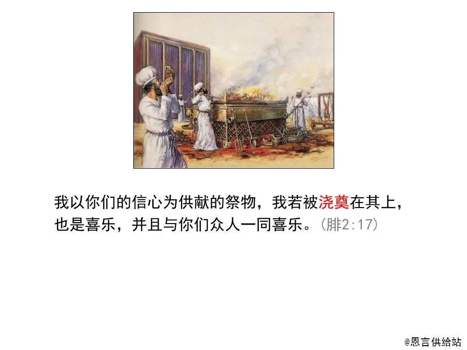 圣经图表——《提摩太后书》(图25) 圣经图表——《提摩太后书》(图25)