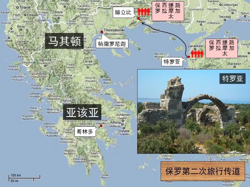 圣经图表——《帖撒罗尼迦前、后书》(图4) 圣经图表——《帖撒罗尼迦前、后书》(图4)