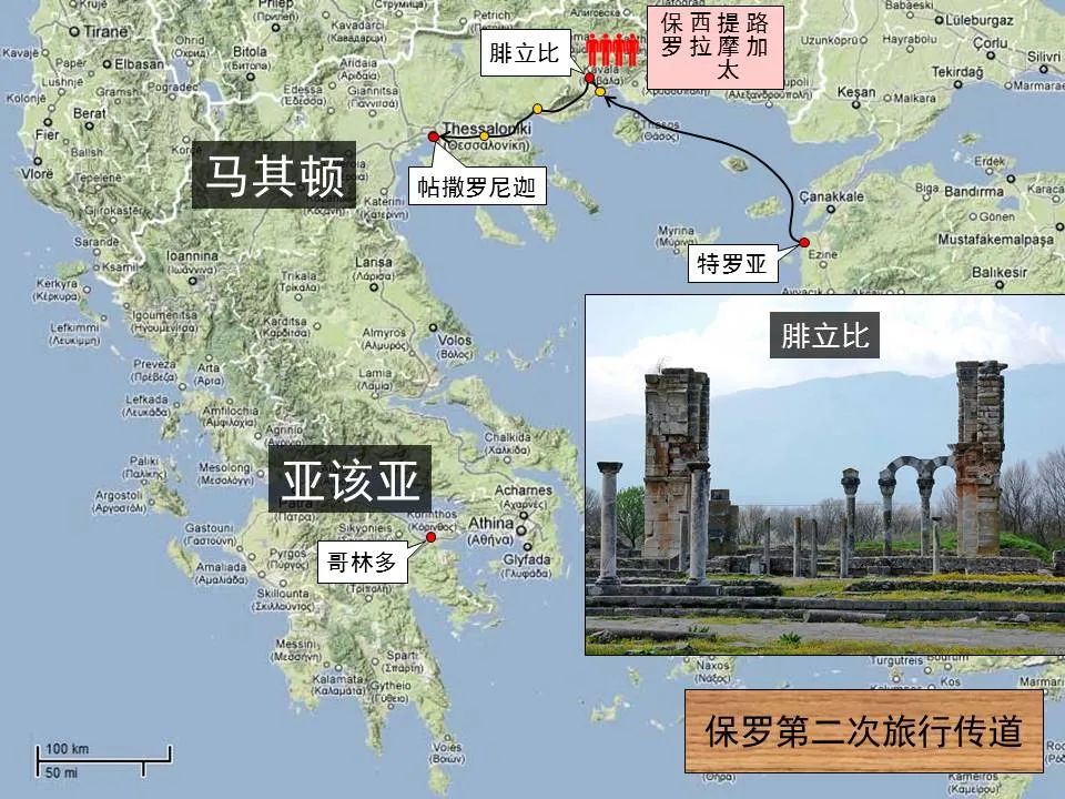 圣经图表——《帖撒罗尼迦前、后书》(图5) 圣经图表——《帖撒罗尼迦前、后书》(图5)