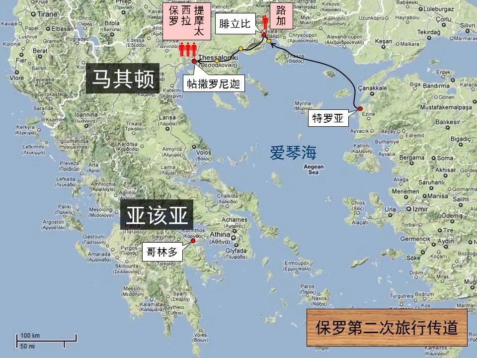 圣经图表——《帖撒罗尼迦前、后书》(图6) 圣经图表——《帖撒罗尼迦前、后书》(图6)