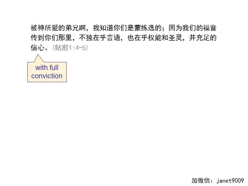 圣经图表——《帖撒罗尼迦前、后书》(图20) 圣经图表——《帖撒罗尼迦前、后书》(图20)