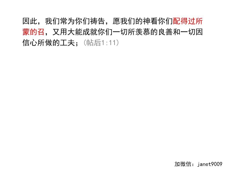 圣经图表——《帖撒罗尼迦前、后书》(图46) 圣经图表——《帖撒罗尼迦前、后书》(图46)