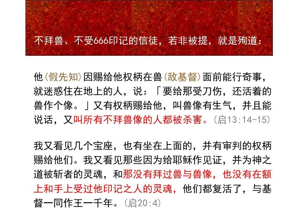 圣经图表——《帖撒罗尼迦前、后书》(图50) 圣经图表——《帖撒罗尼迦前、后书》(图50)