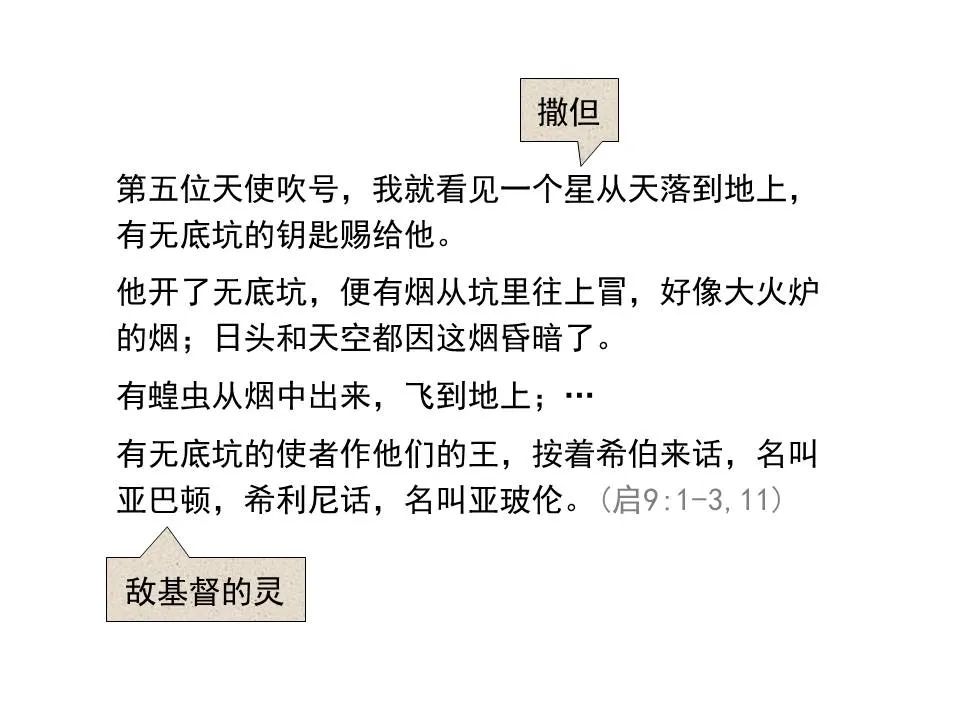圣经图表——《帖撒罗尼迦前、后书》(图53) 圣经图表——《帖撒罗尼迦前、后书》(图53)