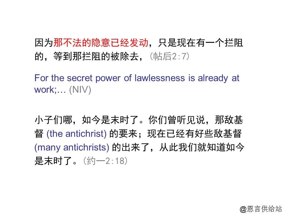 圣经图表——《帖撒罗尼迦前、后书》(图54) 圣经图表——《帖撒罗尼迦前、后书》(图54)