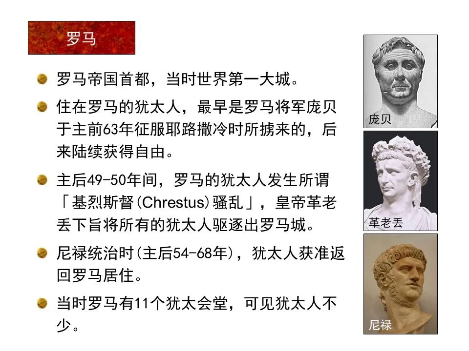 圣经图表——《罗马书》(图4) 圣经图表——《罗马书》(图4)