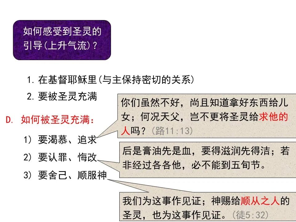 圣经图表——《罗马书》(图89) 圣经图表——《罗马书》(图89)