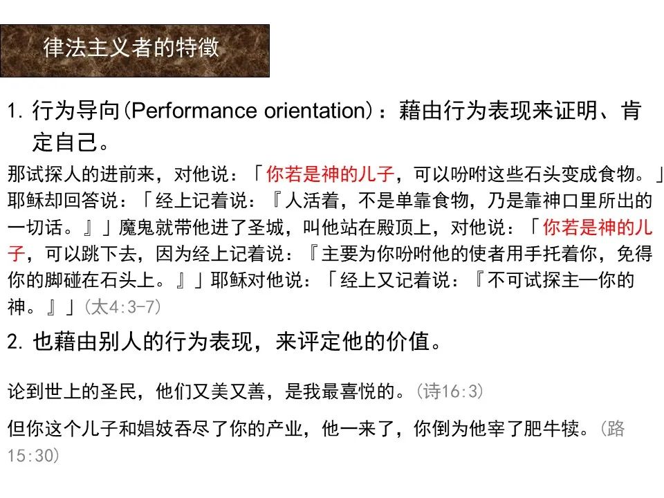 圣经图表——《罗马书》(图72) 圣经图表——《罗马书》(图72)