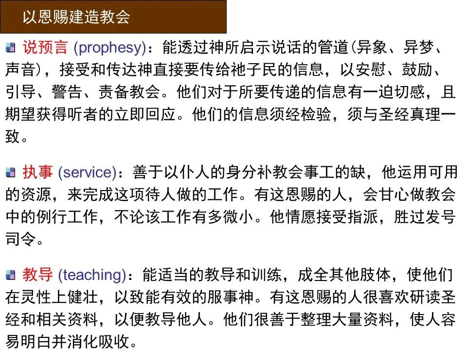 圣经图表——《罗马书》(图152) 圣经图表——《罗马书》(图152)