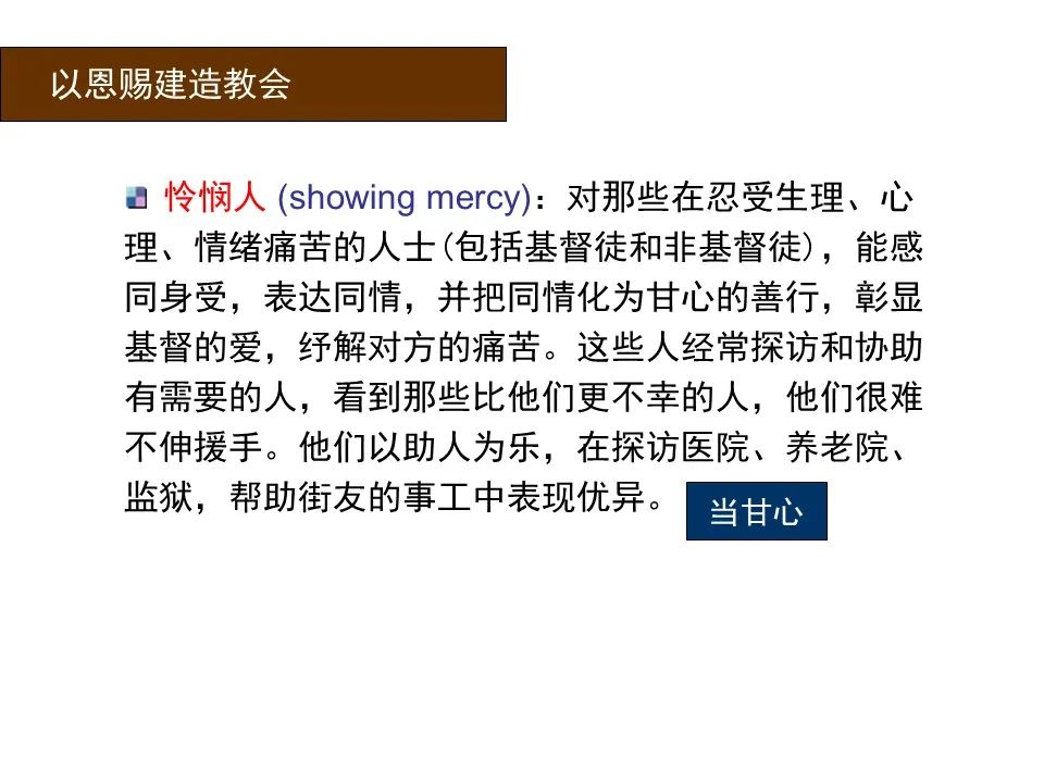 圣经图表——《罗马书》(图154) 圣经图表——《罗马书》(图154)