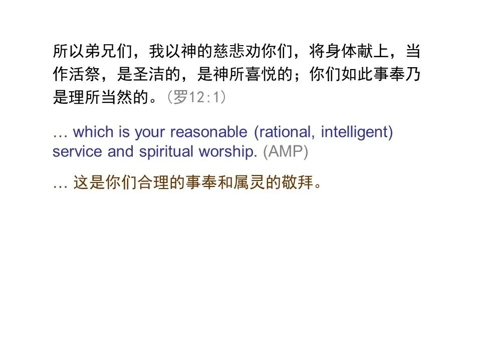 圣经图表——《罗马书》(图143) 圣经图表——《罗马书》(图143)