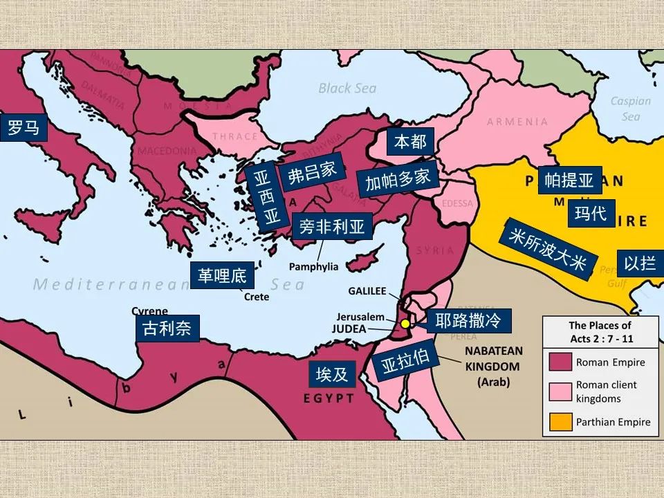 圣经图表——《使徒行传》上(图22) 圣经图表——《使徒行传》上(图22)