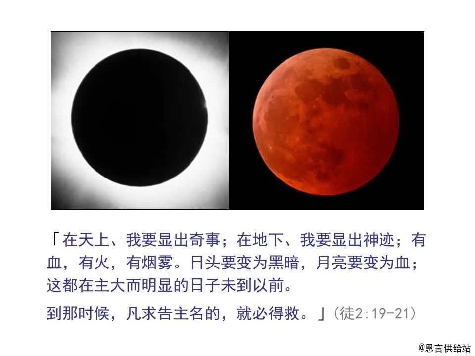 圣经图表——《使徒行传》上(图27) 圣经图表——《使徒行传》上(图27)