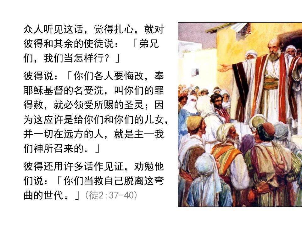 圣经图表——《使徒行传》上(图28) 圣经图表——《使徒行传》上(图28)