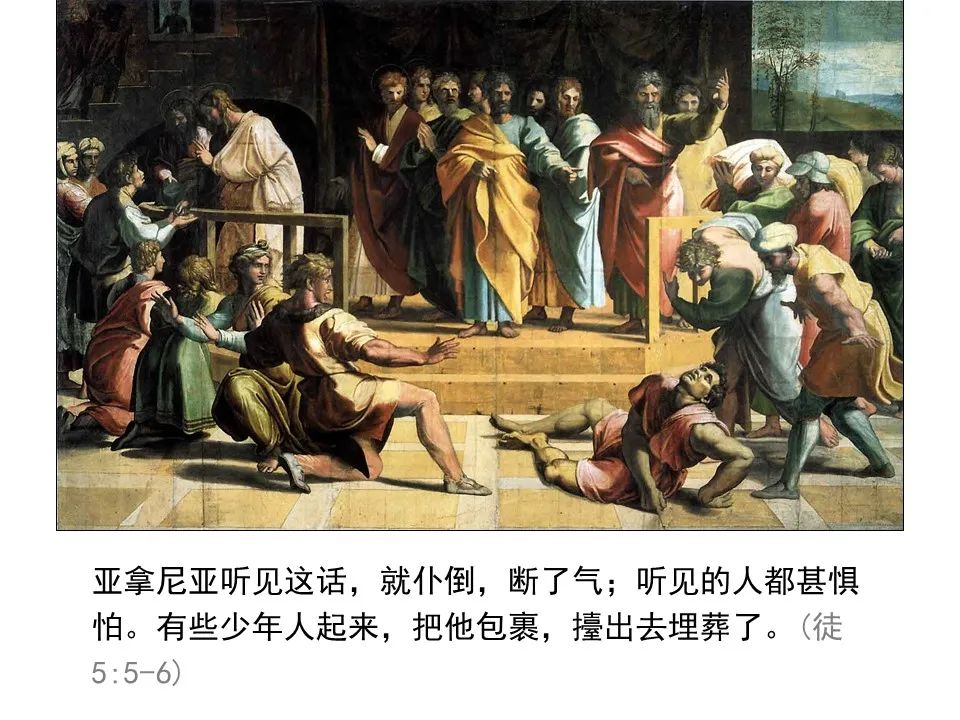 圣经图表——《使徒行传》上(图45) 圣经图表——《使徒行传》上(图45)