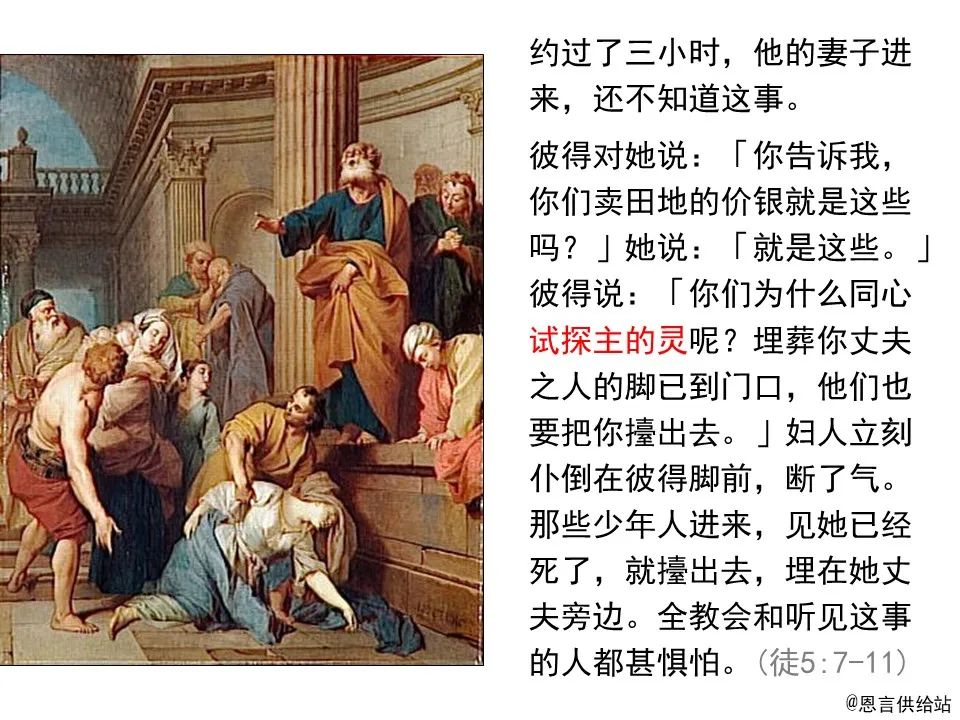 圣经图表——《使徒行传》上(图46) 圣经图表——《使徒行传》上(图46)