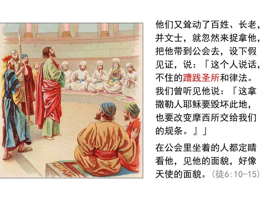 圣经图表——《使徒行传》上(图57) 圣经图表——《使徒行传》上(图57)