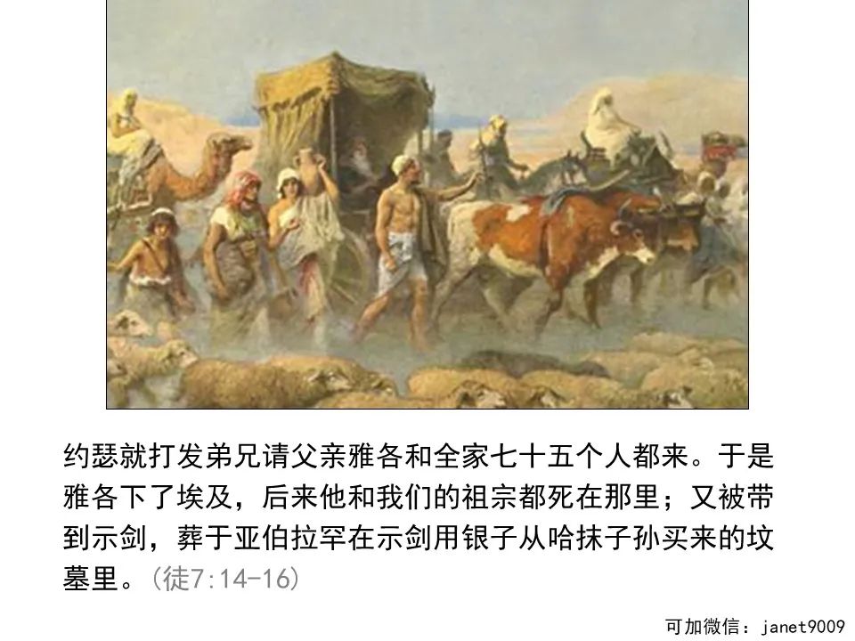 圣经图表——《使徒行传》上(图62) 圣经图表——《使徒行传》上(图62)