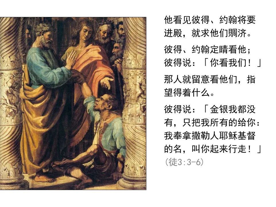 圣经图表——《使徒行传》上(图31) 圣经图表——《使徒行传》上(图31)