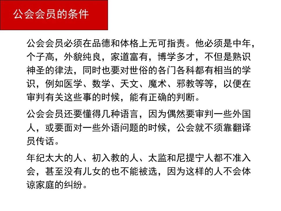 圣经图表——《使徒行传》上(图98) 圣经图表——《使徒行传》上(图98)