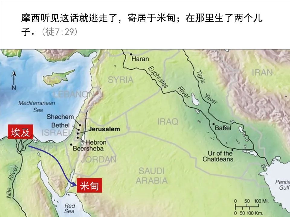 圣经图表——《使徒行传》上(图67) 圣经图表——《使徒行传》上(图67)