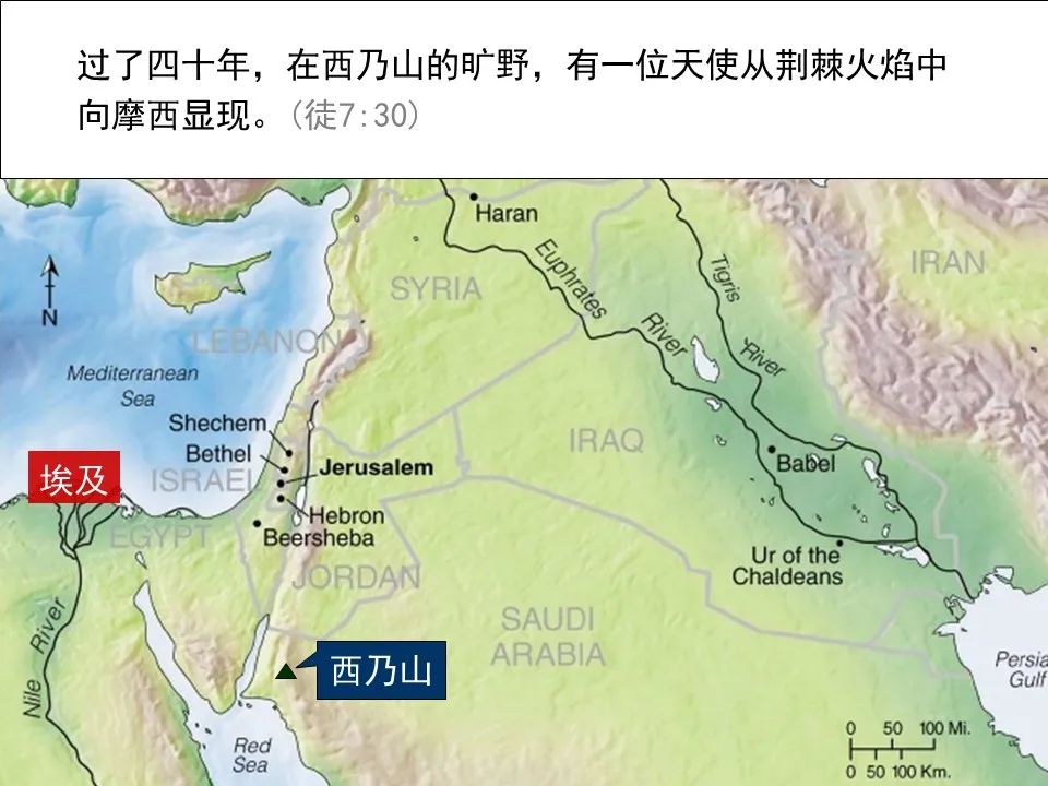 圣经图表——《使徒行传》上(图68) 圣经图表——《使徒行传》上(图68)