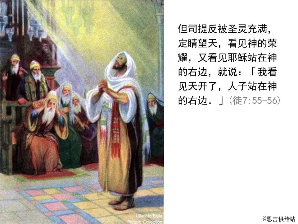 圣经图表——《使徒行传》上(图75) 圣经图表——《使徒行传》上(图75)