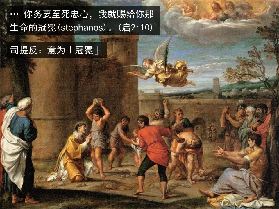 圣经图表——《使徒行传》上(图78) 圣经图表——《使徒行传》上(图78)